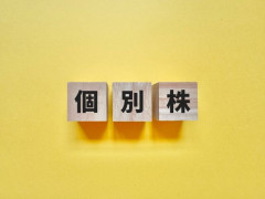 個別株⇐これ勝てるん？
