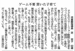 【画像】ゲームを子どもに買い与えなかった母親自画自賛するｗｗｗ