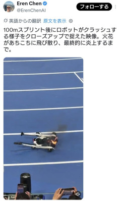 中国製ロボット、壁にぶつかり尻から火が出る🤖🔥