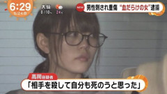 【画像】ホス狂いで推しを刺した女の子の当時の写真と現在の写真ｗｗｗｗｗ