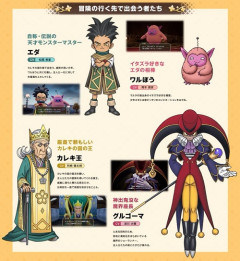 DQモンスターズ4、最新情報を公開！ワルぼう登場やテリワンの舞台のタイジュの国も冒険する模様