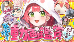 【レトロ】さくらみこの一生懸命な姿