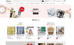 【注意】中国EC大手AliExpressを閲覧するだけで隠しコードがBluetoothヘッドホンの音声経路を占有、端末情報を収集・追跡か