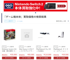 Switch2さん、GEOでの買取価格がPS5以下になってしまう...