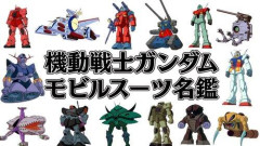 【悲報】ガンダムのMSの武器って統一されなさすぎじゃね？ｗｗｗｗｗｗｗｗｗｗ