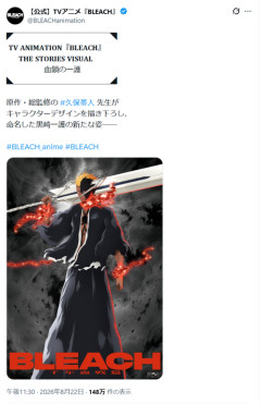 【画像】BLEACH作者が描き下ろした、最新の黒崎一護がこちらｗｗｗｗ