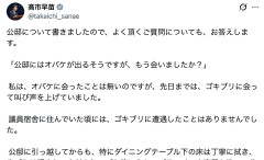 【悲報】高市首相、ゴキブリを殺せないと公表