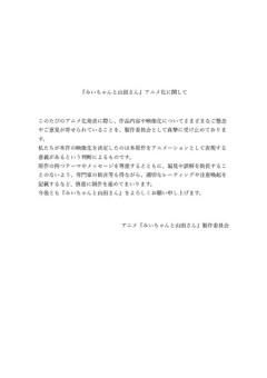 【悲報】みい山、アニメ化の意義ない