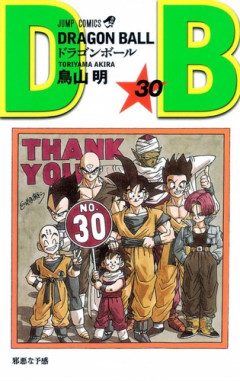 【ドラゴンボール】フリーザ編後のベジータと子作りしたブルマって、相当ヤバい奴じゃね？？？
