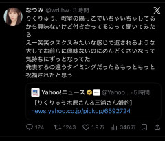 【続報】りくりゅう婚約に一部反発「嫉妬では」→祝福ムード一転、賛否の応酬にｗｗｗ