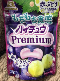 【画像】最強にうまいグミ買ってきたぞｗｗｗｗｗｗｗｗｗｗｗｗｗｗｗｗｗｗｗｗｗ