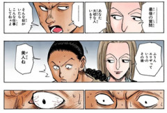 【ハンターハンター】性格悪くない？