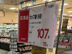 【悲報】消費税減税、全く物価高対策にならない事が判明するｗｗｗｗｗｗｗｗｗｗ