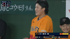 巨人・増田陸、今度はしっかりスタンドインｗｗｗｗ