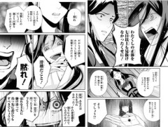 【ふつつかな悪女ではございますが】この頃から火力高いな…