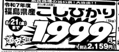【朗報】米5kg2000円！！！！みんな米食に戻ろう！！！！！！！！