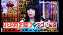 【画像あり】桜井日奈子「私の体はちょっと…ほかの人とはちょっと変わってる部分がありまして…。」⇒！！