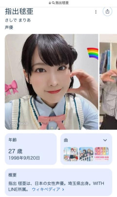 【画像】今すぐ指出毬亜で検索しろ！！！【ラブライブ！虹ヶ咲】
