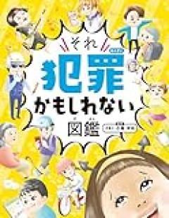 怖すぎやろ…　マフィンに劇物指定の「アクリルアミド」　デスマフィン 2ndSeason