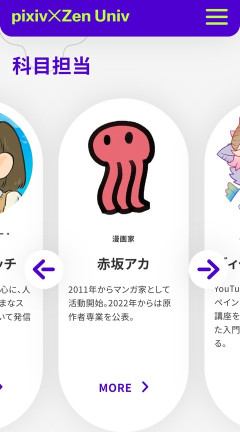 【悲報】人気漫画家さん、「儲けたアピール」をしていたにも関わらず大学講師を勤める