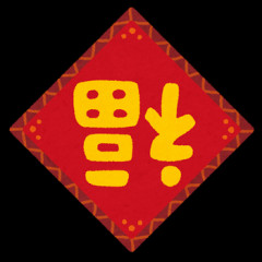 中国経済って外需はかなり強くないか？
