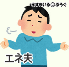 夫「通帳記入してきてもらうからお袋に通帳渡して」トメ「ほらはやく」私「は！？いやいや夫婦の家計は夫婦で管理するものでしょ」夫「お前何言ってるの？」