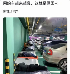 【速報】経済崩壊の中国にて、地下駐車場で寝泊まりする中国人が大量発生ｗｗｗｗ
