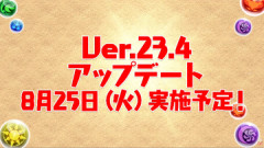 【パズドラ】これぞ悪魔的な集金だ！！これ味わったら戻れなくなるし賢いねwwwww
