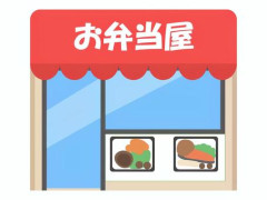 【画像】こういう質実剛健系弁当屋さん、羨ましいｗｗｗｗｗｗｗｗｗｗｗｗｗｗｗｗｗｗ