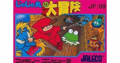 【驚愕】FC『じゃじゃ丸の大冒険』さん、発売からガチで40周年ｗｗｗｗｗｗｗｗｗｗ
