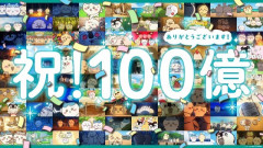 映画『ちいかわ 人魚の島のひみつ』興行収入100億円突破！！ホラー映画に分類した場合ジョーズ(90億)を超え日本歴代一位に