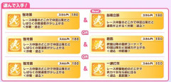 【ウマ娘】8/24(月)のバランス調整はスキルの発動条件緩和がほぼ確定！？ 5.5周年の配信で使われたスライドのスキル効果をよく見ると…