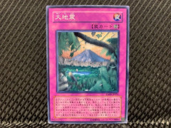 【遊戯王】地震モチーフのカードなくない?
