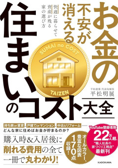 【悲報】都市部で庭のない戸建住宅が増加中