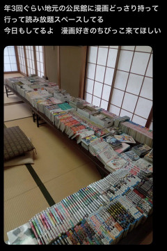 (ヽ´ん`) 「年に数回地元の児童館に大量の漫画を持ち込んでいる、ちびっ子達に来て欲しいから」