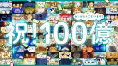 【速報】ちいかわ映画、100億ｗｗｗｗｗｗｗｗｗｗｗｗｗｗｗｗ