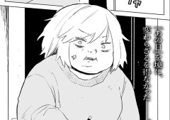 みいちゃんと山田さん、最終話が無料公開される