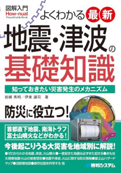 【悲報】関東民「震度5くらいで騒ぐな」→自分のとこに起こった結果ｗｗｗｗ