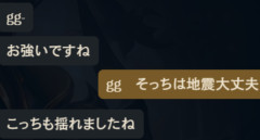 民度最悪のゲーム『LOL』中に地震がきて、命の危険を感じてゲーム捨てて布団に隠れる → 試合後、相手からとんでもないメッセージがくる・・・
