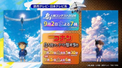 名探偵コナンと鳥人間コンテストがコラボ「鳥人間コンテスト爆破事件」実況アナ役で羽鳥慎一が出演　PV公開