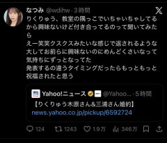【悲報】嫉妬にまみれの女さん、りくりゅう婚約に痛烈な火の玉ドストレート発言をするｗｗｗｗｗ