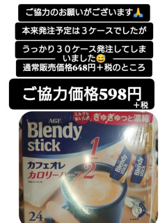 【画像】スーパー「間違えて大量発注してしまいました…助けてください！」