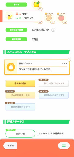 【ポケスリ】デカヌチャン覇権すぎるな