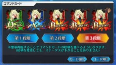 【FGO】バスターカードが多いことを好むマスターさんも多い？コマンドカードの構成も色々あるけど宝具を出しやすいかどうかもサーヴァントの使用率に関わる