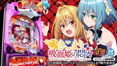 【閲覧注意】CZ1回やろうと思ってこまりんに座った結果…