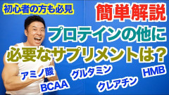 お前らが健康のために摂ってるサプリ・健康食教えろｗｗｗｗｗｗｗ