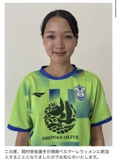 【悲報】女子サッカー選手、とんでもない移籍コメントを出してしまう