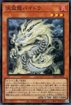 【遊戯王】「天盃」環境は二度とゴメンだ