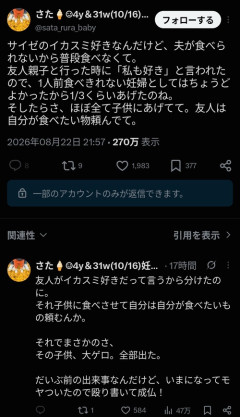 【悲報】女性「夫が嫌いだからサイゼでイカ墨パスタ食べれない。友人が好きだと言うので頼んで分けたら食べなかった。モヤる」