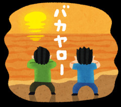 【悲報】ワンピースで一番好きなOPは？馬鹿「ウィーゴー！」ニワカ「新時代」老害「BON VOYAGE!」